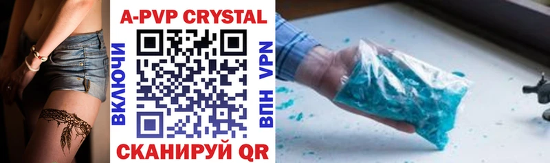 Alfa_PVP крисы CK  Светлогорск 