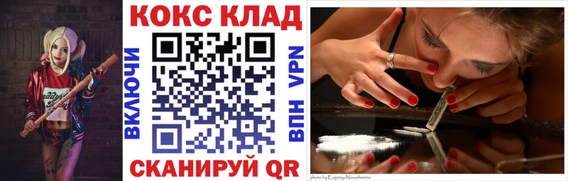 COCAIN 97% Светлогорск