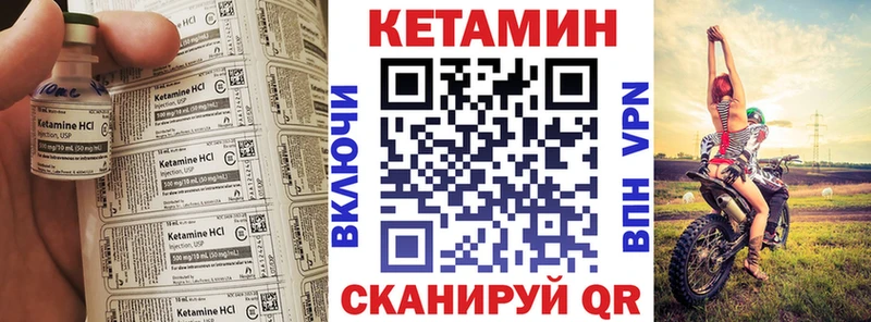 Кетамин VHQ  наркотики  mega сайт  Светлогорск 