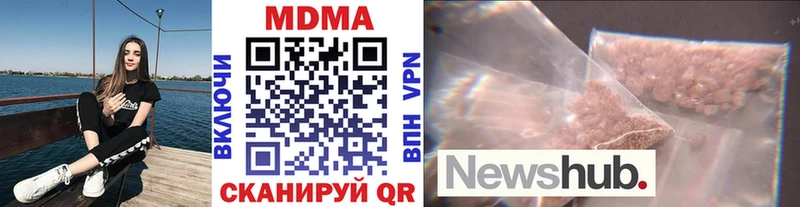 MDMA молли  Светлогорск 