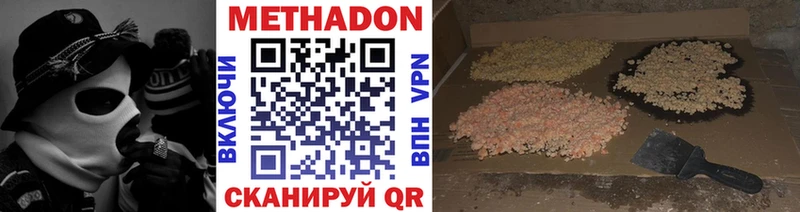 Метадон VHQ  где можно купить наркотик  Светлогорск 